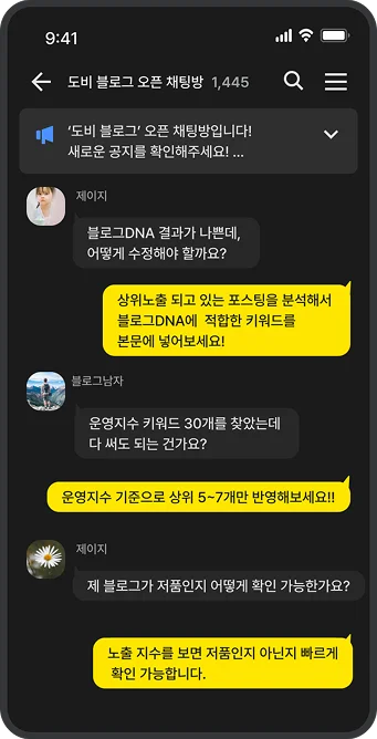 도비블로그 오픈채팅방